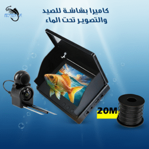كاميرا بشاشة لتصوير تحت الماء
