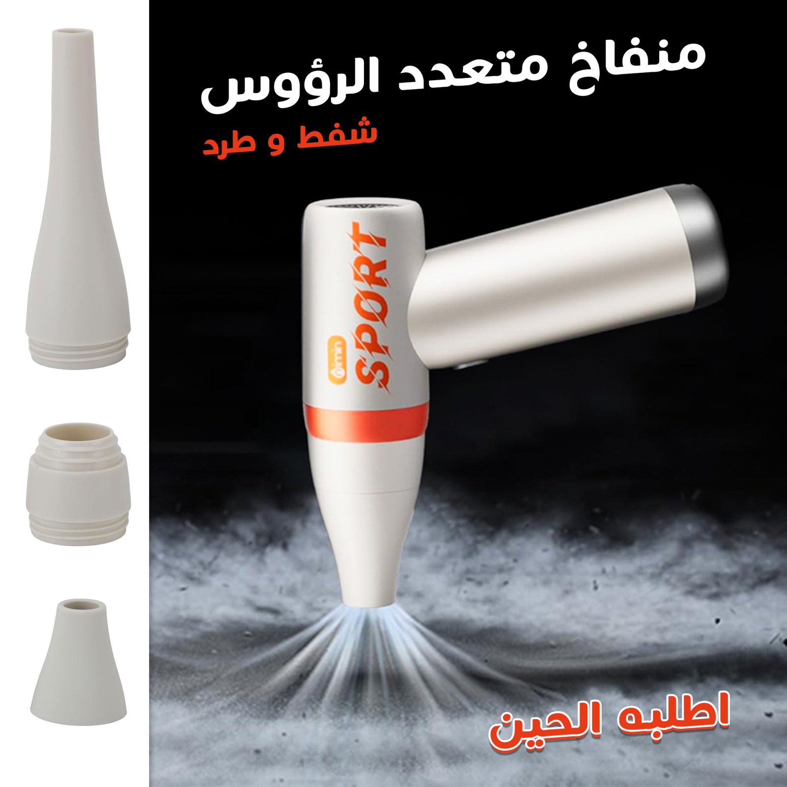 • منفاخ متعدد الرؤوس - الصورة 10