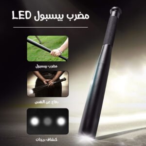 مضرب بيسبول LED